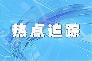 火力十足！米切尔24中12砍下35分7篮板6助攻&首节独得15分